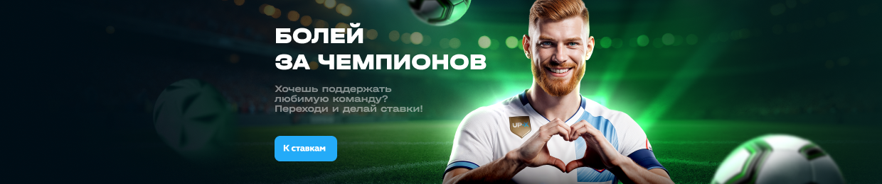 Скачать Up X бесплатно