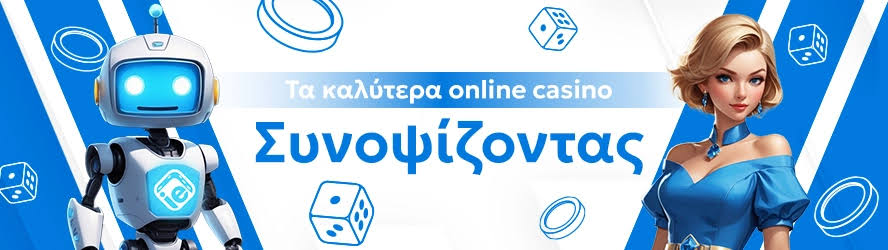Καζίνο στην Ελλάδα Οδηγός για τους Παίκτες -1016581838