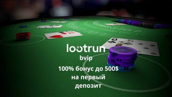 Lootrun Casino Официальный сайт с уникальными азартными играми Lootrun Casino Официальный сайт с уникальными азартными играми
