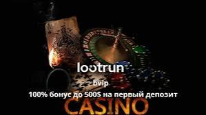 LootRUn Casino Зеркало — Ваш Путеводитель по Игровым Автоматам LootRUn Casino Зеркало — Ваш Путеводитель по Игровым Автоматам