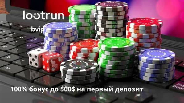 LootRUn Casino Зеркало — Ваш Путеводитель по Игровым Автоматам LootRUn Casino Зеркало — Ваш Путеводитель по Игровым Автоматам