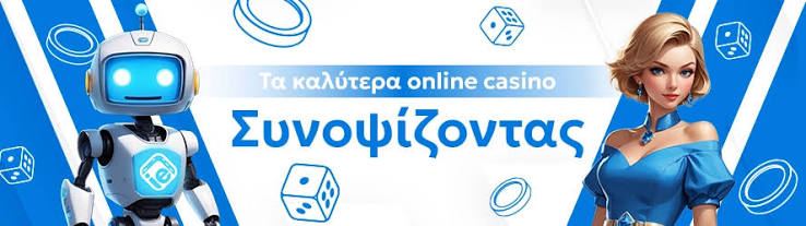 Τα Καλύτερα Online Casino στην Ελλάδα 405582115